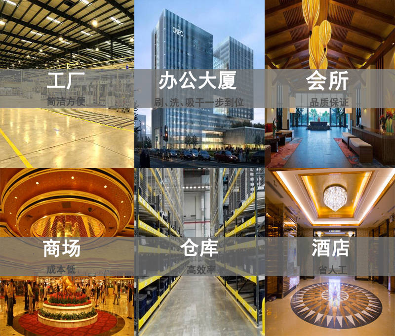 洗地機報價(jià)
