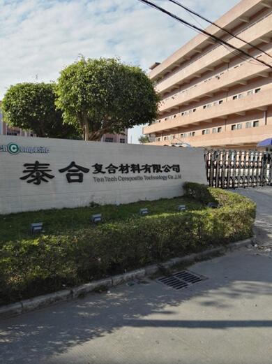 泰合復合材料高標準車(chē)間少不了洗地機(圖1) 泰合復合材料高標準車(chē)間少不了洗地機(圖1)