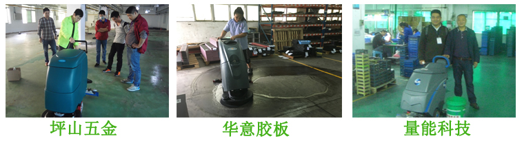 工業(yè)廠(chǎng)房全自動(dòng)洗地機 工廠(chǎng)洗地機客戶(hù)見(jiàn)證(圖2)