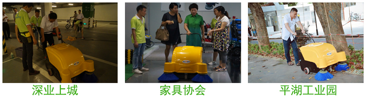 倉庫用掃地機 工廠(chǎng)掃地機客戶(hù)見(jiàn)證(圖2)