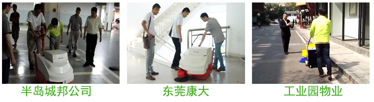 手推式車(chē)間工廠(chǎng)掃地機 工廠(chǎng)掃地機客戶(hù)見(jiàn)證(圖4)
