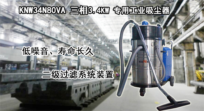 深圳工業(yè)吸塵吸水機
