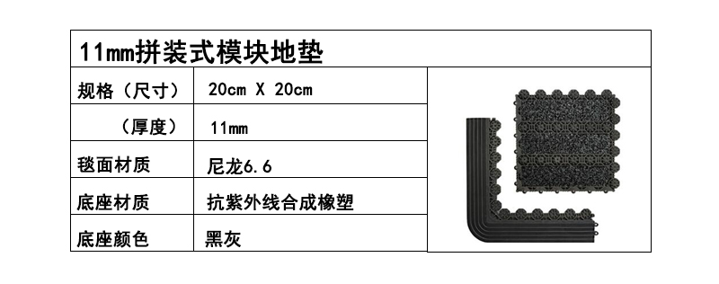 拼裝式模塊地墊工廠(chǎng),進(jìn)口優(yōu)質(zhì)模塊地墊 11mm拼裝式模塊地墊,拼裝式防污地墊廠(chǎng)家(圖5)