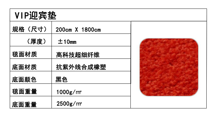 迎賓地墊廠(chǎng)家,VIP迎賓地墊工廠(chǎng) VIP迎賓墊,大堂迎賓地墊(圖5)