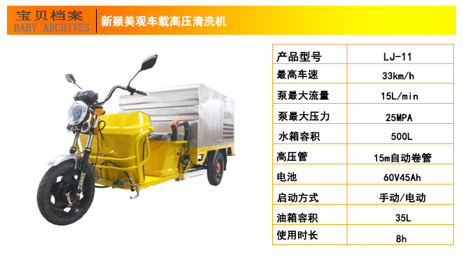 工廠(chǎng)保潔車(chē)載高壓清洗機,路面保潔車(chē)載高壓清洗機