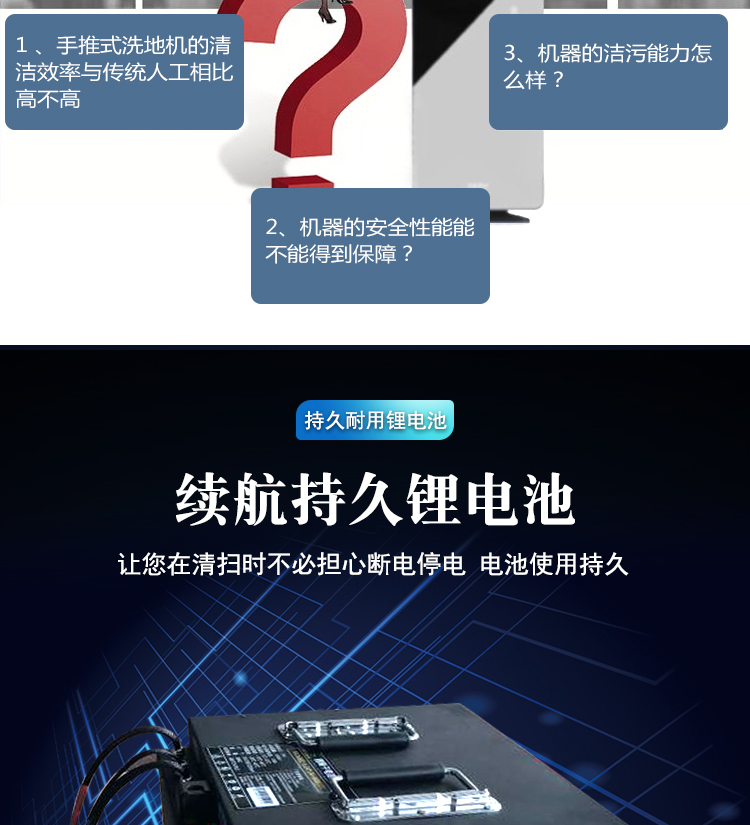 理仕洗地機價(jià)格,鋰電池洗地機工廠(chǎng) 理仕手推式洗地機,LS20洗地機(圖3)