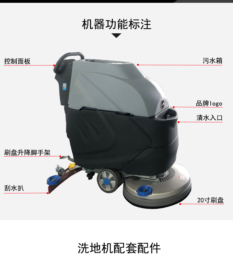 深圳鋰電池洗地機,深圳鋰電池工廠(chǎng) 理仕手推式洗地機,LS20洗地機(圖11)