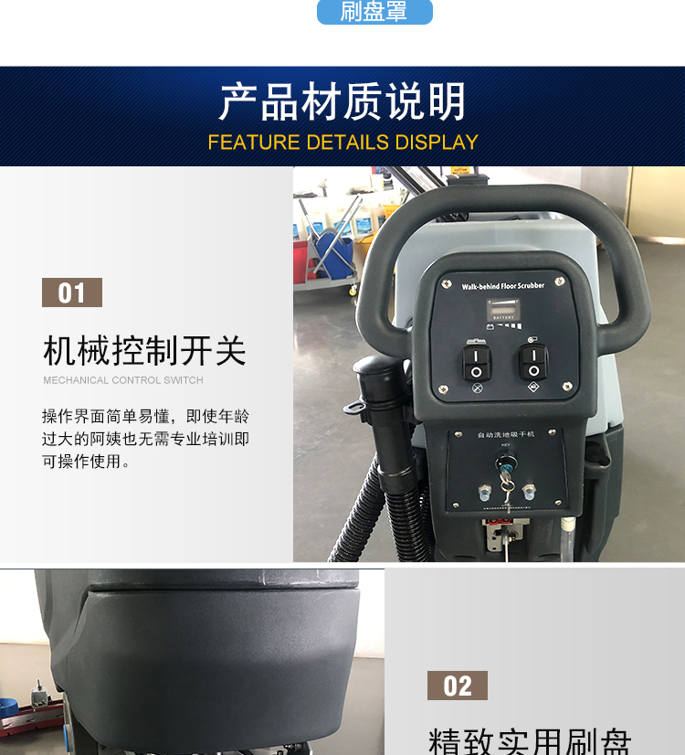 酒店用洗地機,會(huì )所用鋰電池洗地機 理仕手推式洗地機,LS20洗地機(圖13)