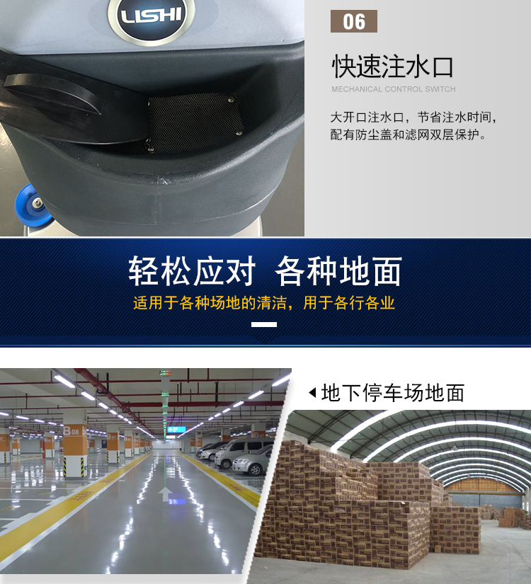 工業(yè)園用洗地機,車(chē)間用理仕洗地機 理仕手推式洗地機,LS20洗地機(圖16)
