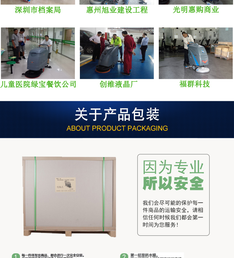 隨充隨用洗地機,醫院用鋰電池洗地機 理仕手推式洗地機,LS20洗地機(圖19)