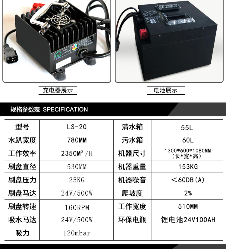 深圳手推式洗地機,工廠(chǎng)用洗地機 理仕手推式洗地機,LS20洗地機(圖10)