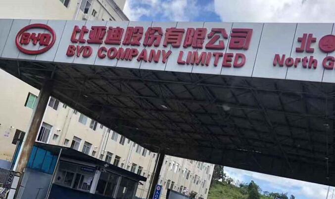 深圳比亞迪 深圳比亞迪毫無(wú)顧慮選擇深圳潔臣士(圖1)
