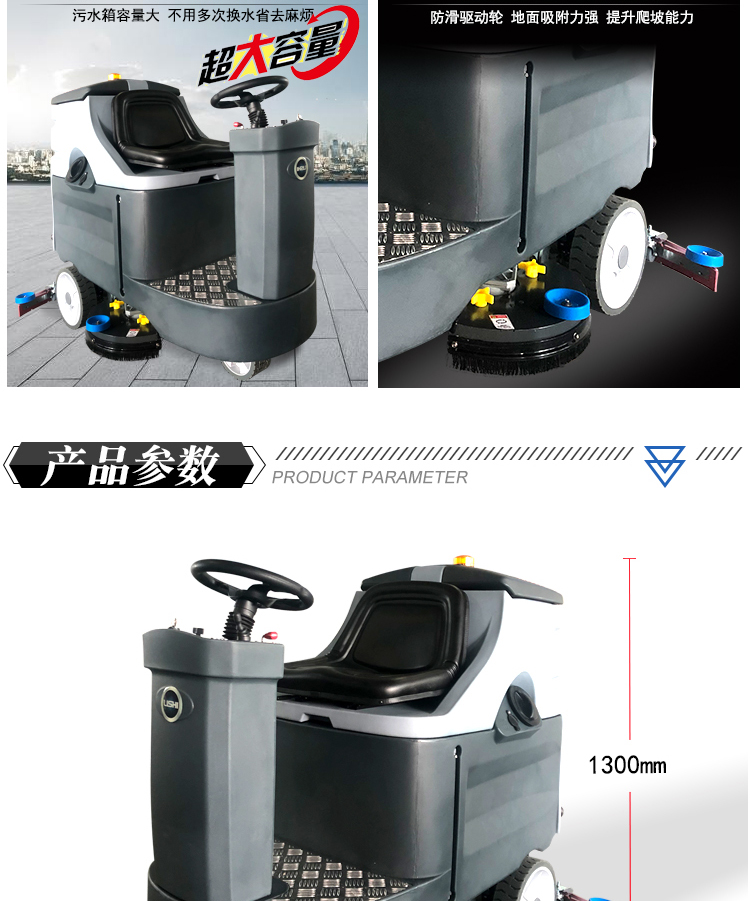 理仕洗地機廠(chǎng)家 理仕駕駛式掃地機.LS32洗地機(圖8)