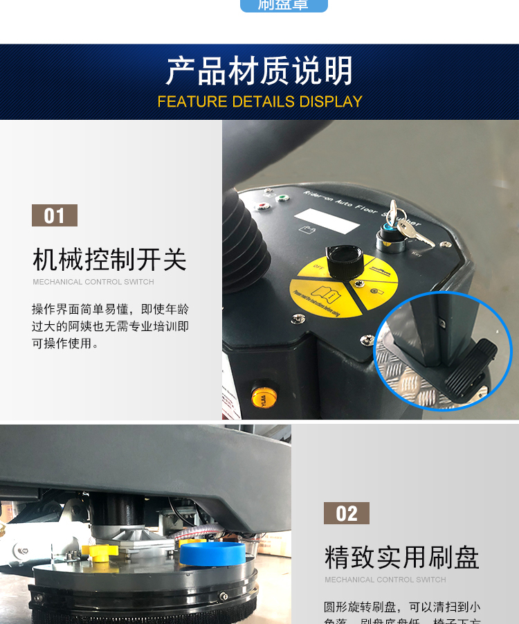 洗地機供應商 理仕駕駛式掃地機.LS32洗地機(圖12)