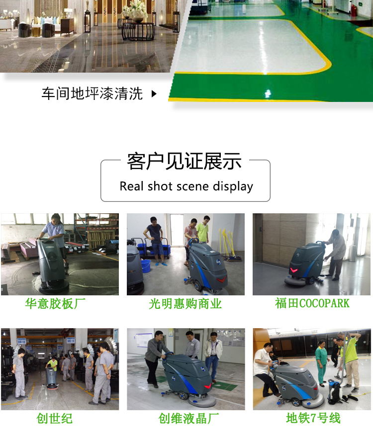 洗地機品牌價(jià)格 理仕駕駛式掃地機.LS32洗地機(圖16)