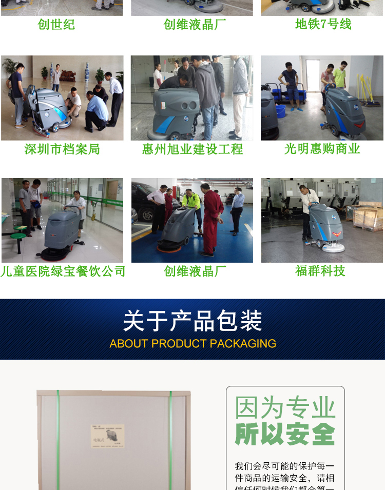 理仕掃地車(chē)客戶(hù)使用 理仕掃地機,LS1300駕駛式掃地機(圖17)