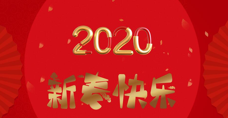深圳潔臣士,清潔設備 深圳潔臣士2020年春節放假通知(圖1)