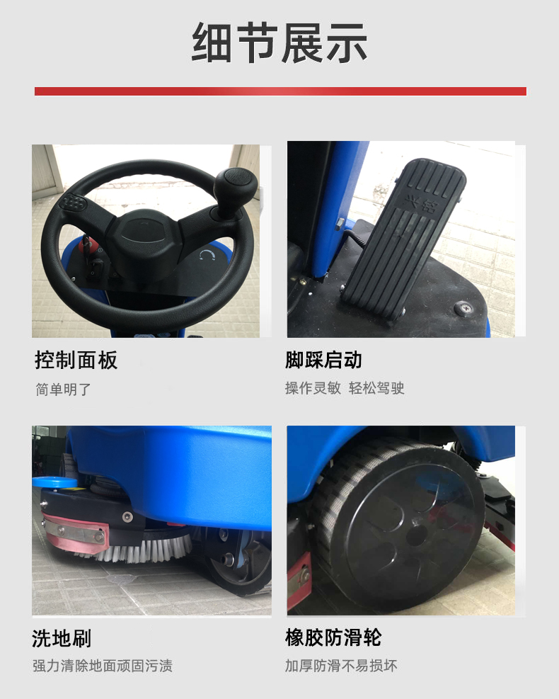 潔臣士洗地機