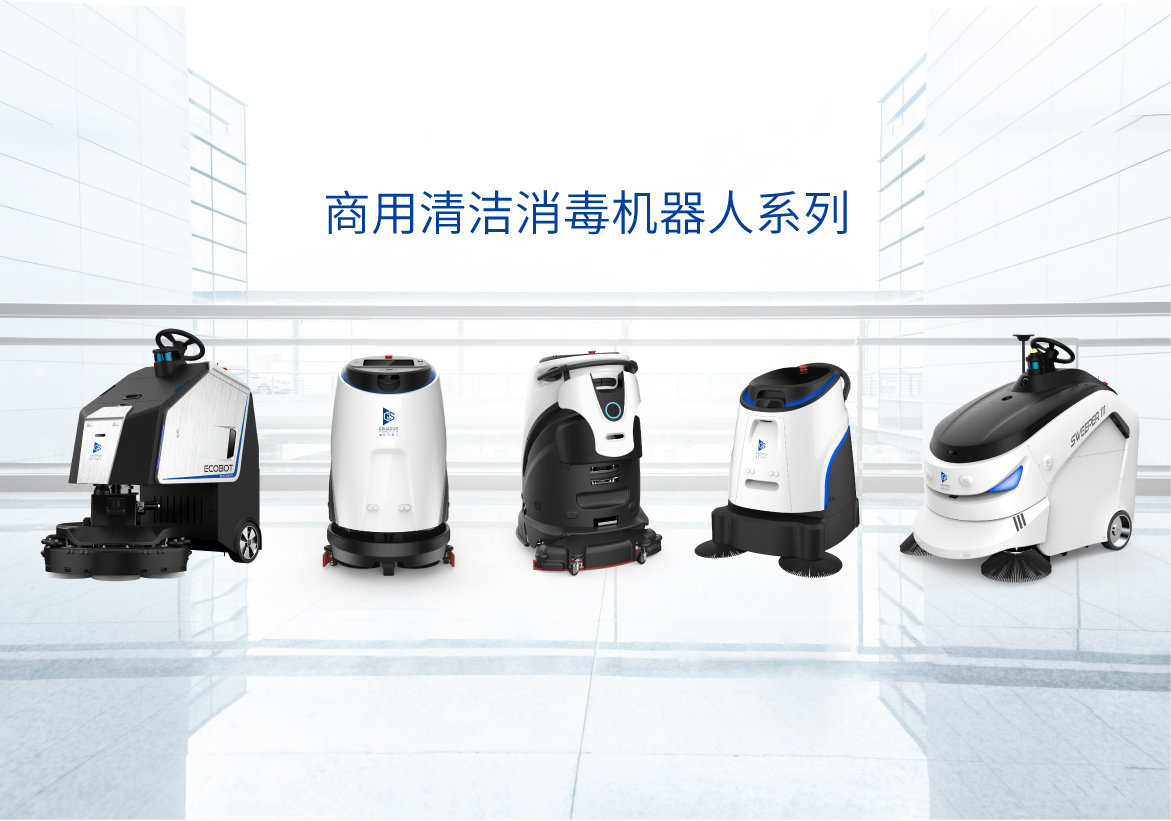 智能清潔設備 智能清潔設備,機器人設備(圖1)