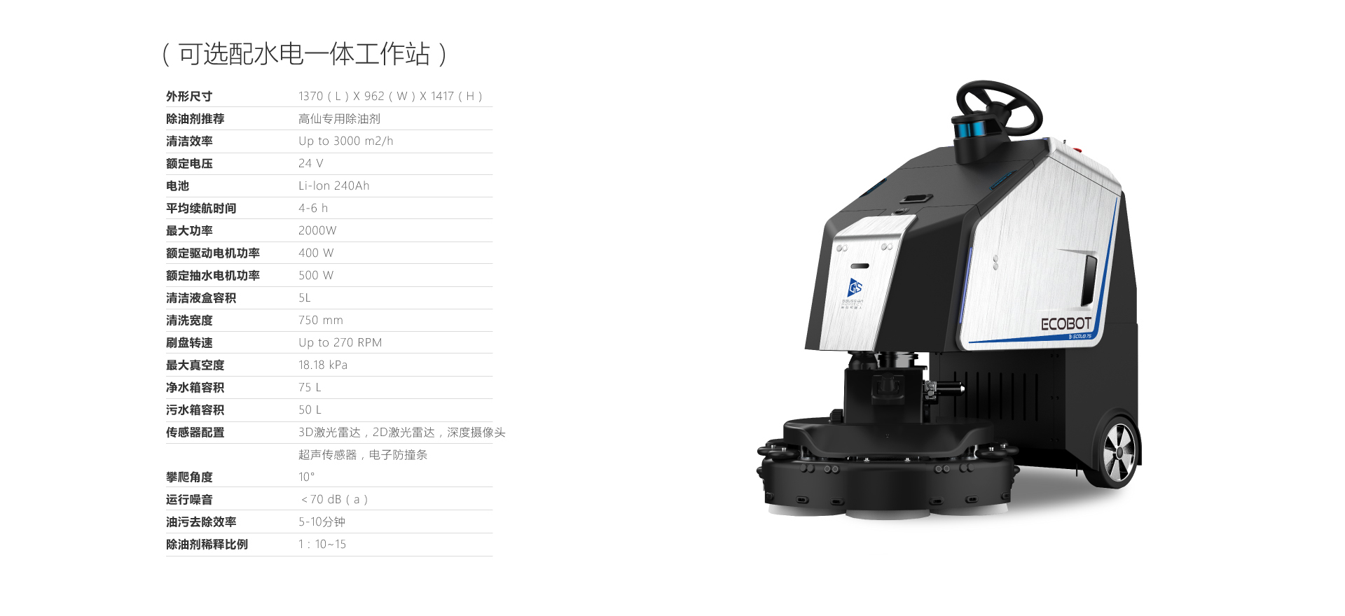 智能洗地機器人 智能清潔設備,機器人設備(圖4)