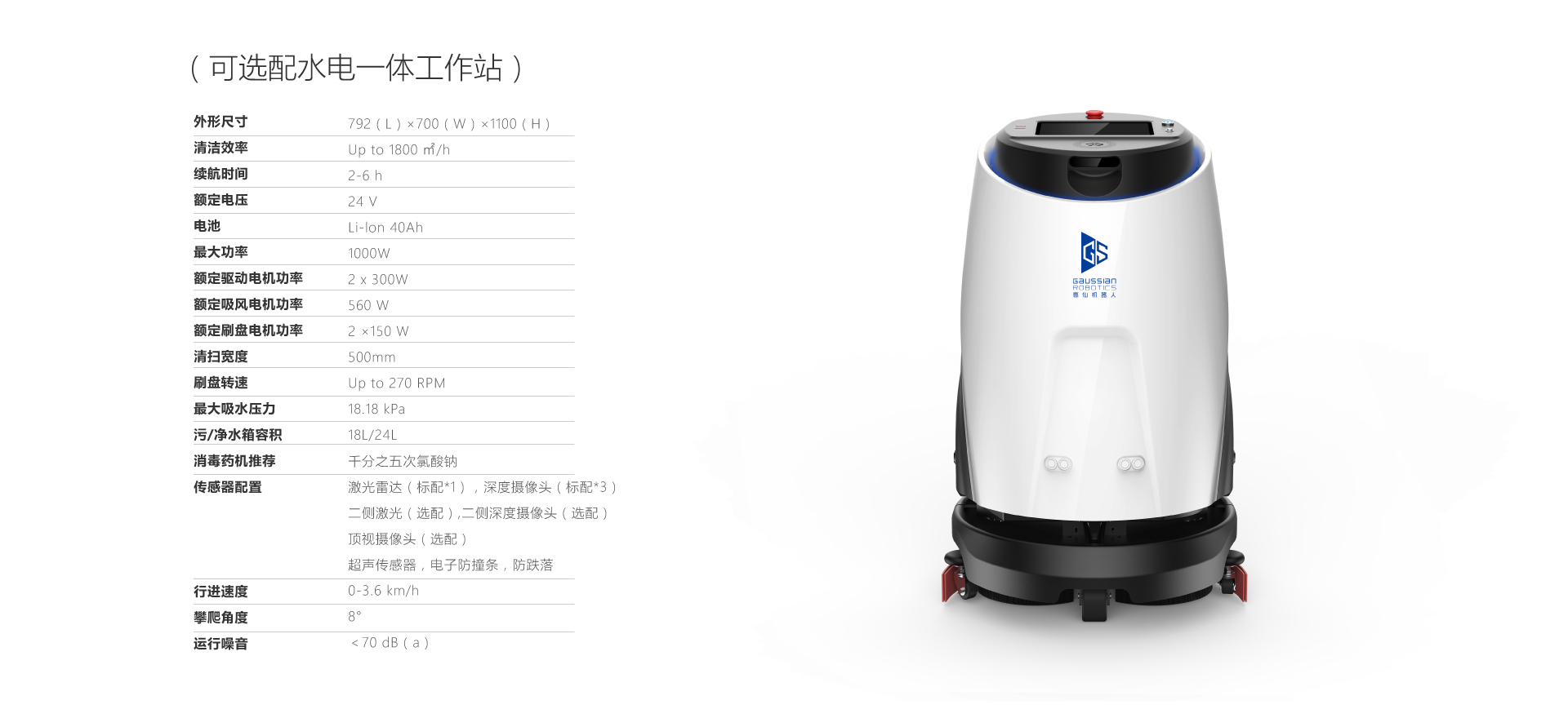 低噪音洗地機器人 智能清潔設備,機器人設備(圖8)
