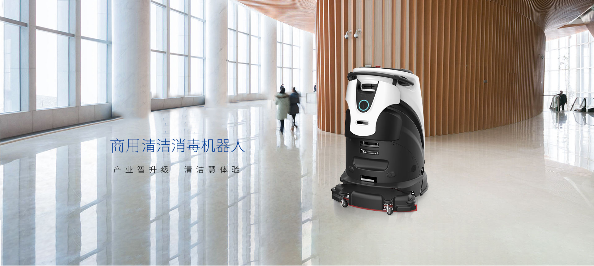 消毒機器人 智能清潔設備,機器人設備(圖10)