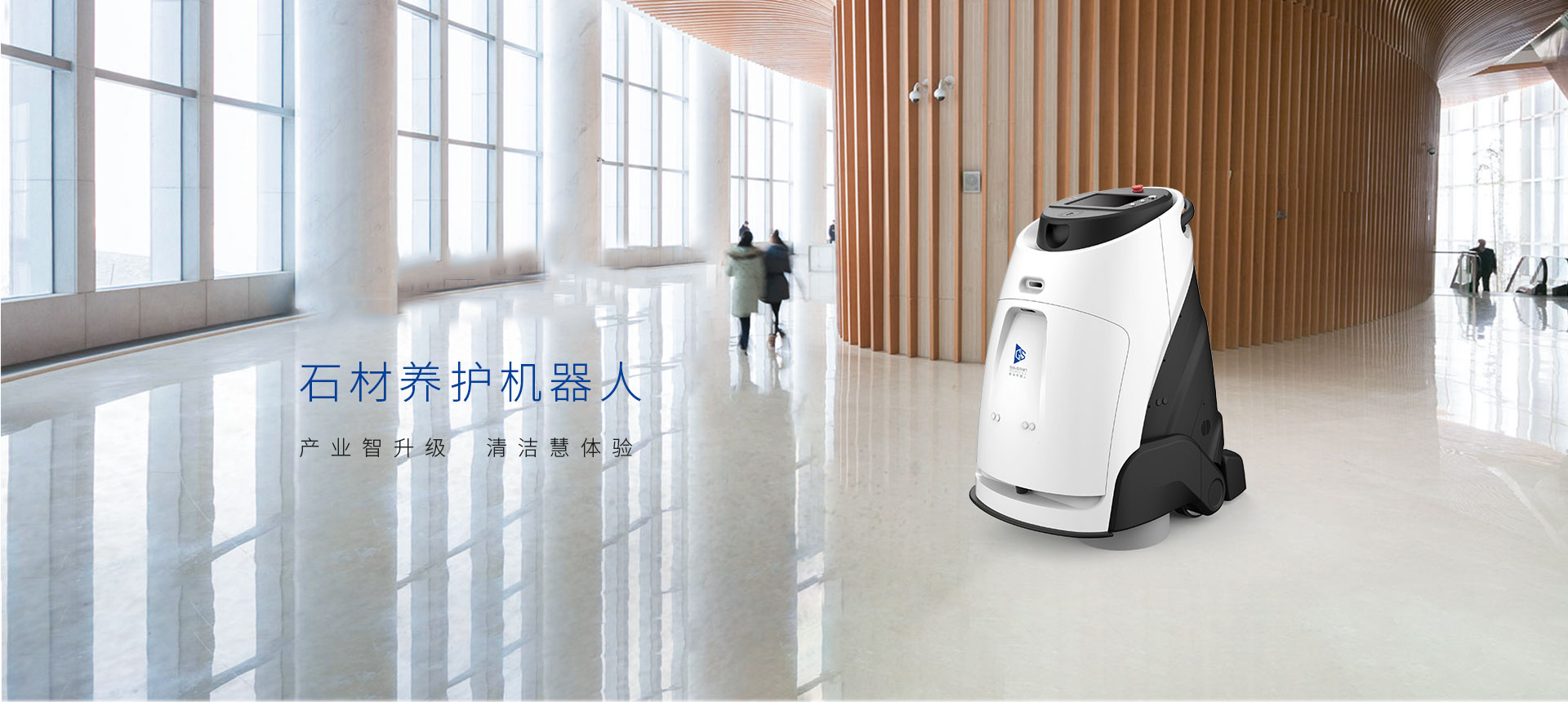 石材護理機器人 智能清潔設備,機器人設備(圖14)