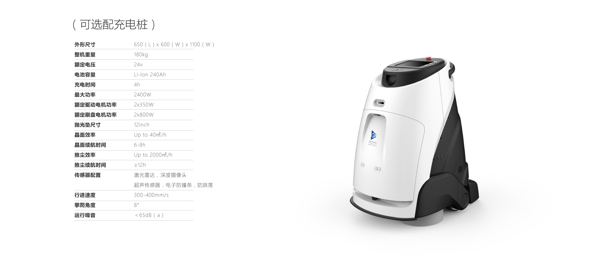 商用石材護理機 智能清潔設備,機器人設備(圖16)