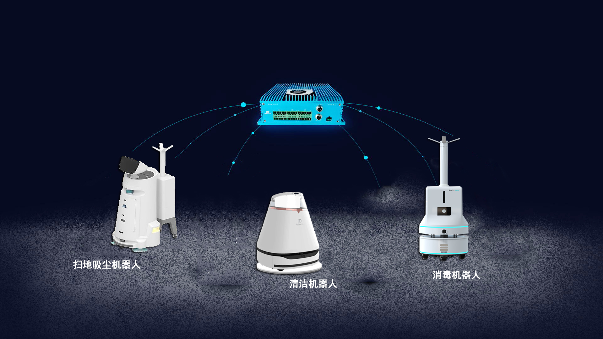 消毒機器人設備 智能清潔設備,機器人設備(圖30)
