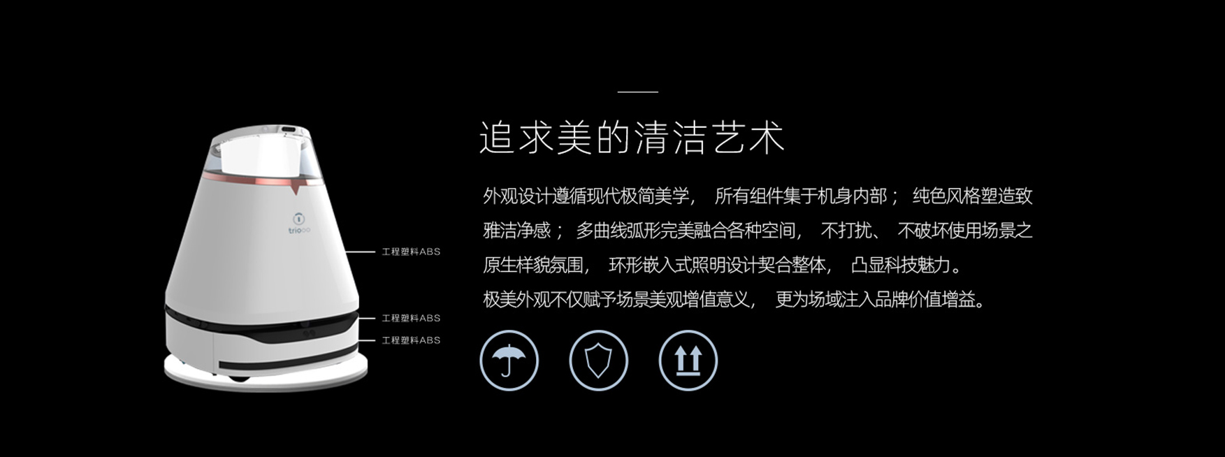 高效清潔機器人 智能清潔設備,機器人設備(圖32)