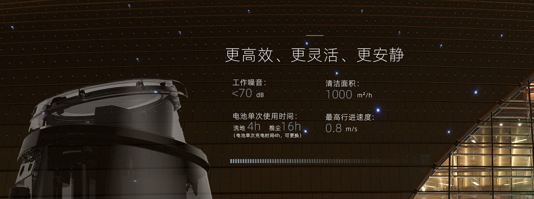 低噪音清潔機器人 智能清潔設備,機器人設備(圖33)
