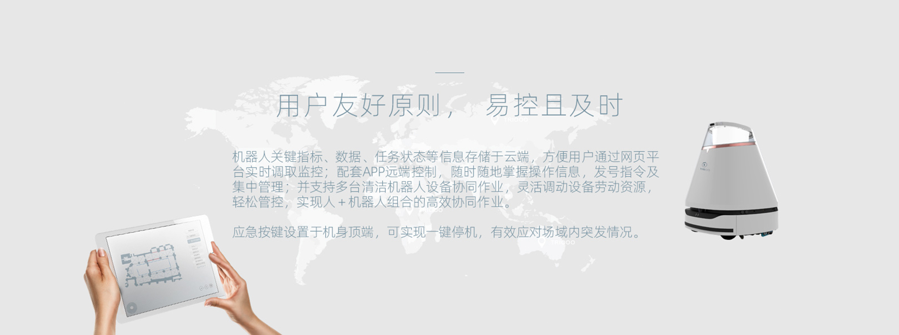 潔臣士,商用清潔機器人 智能清潔設備,機器人設備(圖35)