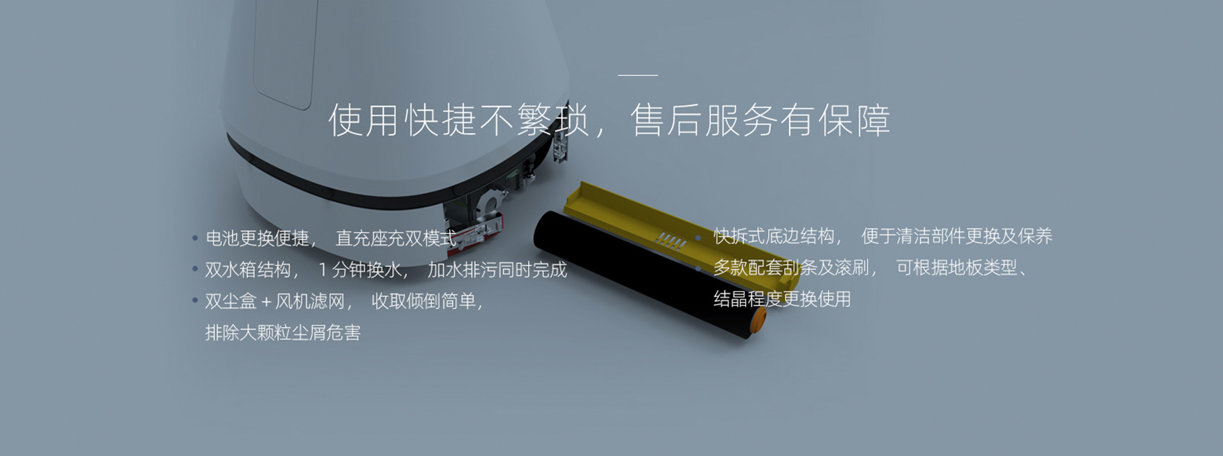 快捷清潔設備 智能清潔設備,機器人設備(圖36)