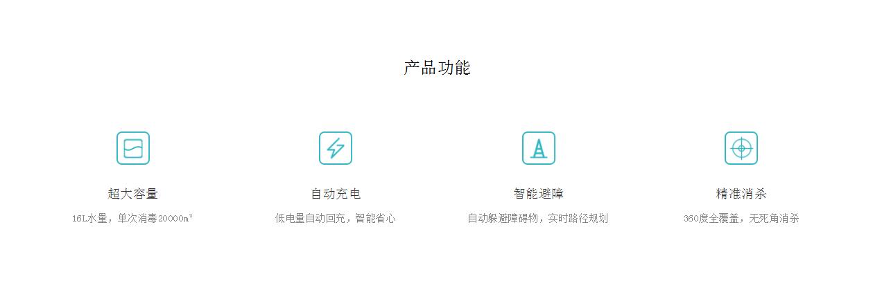 商用消毒機器人 智能清潔設備,機器人設備(圖38)