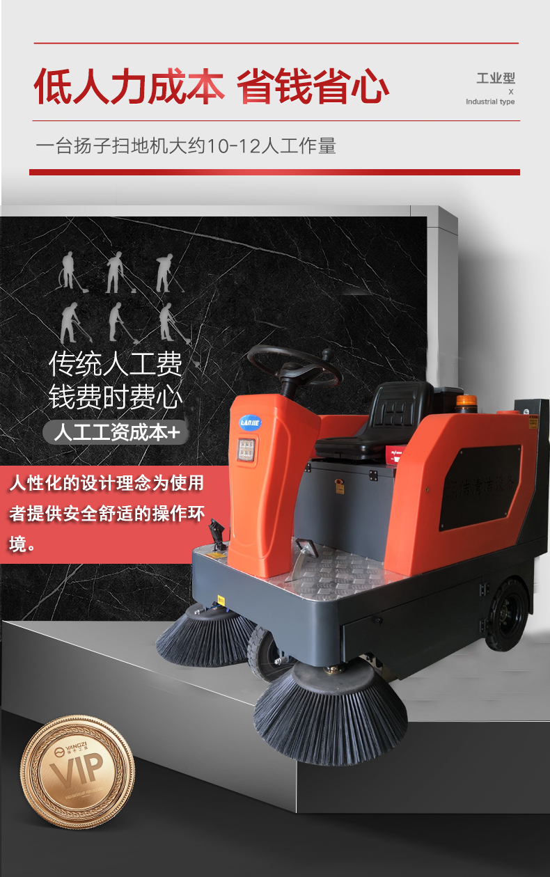 駕駛式掃地車(chē)廠(chǎng)家 LJ-1380掃地車(chē),駕駛式掃地機(圖5)