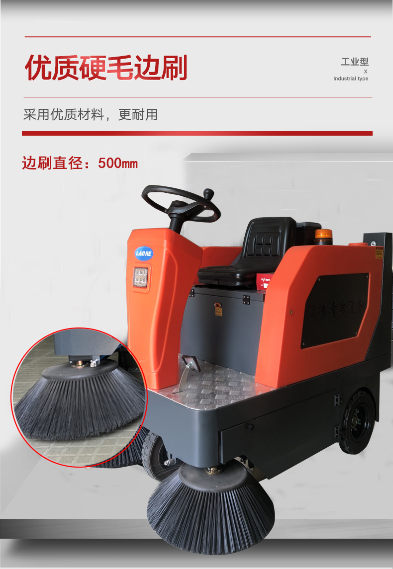 駕駛式掃地車(chē)供應商 LJ-1380掃地車(chē),駕駛式掃地機(圖6)
