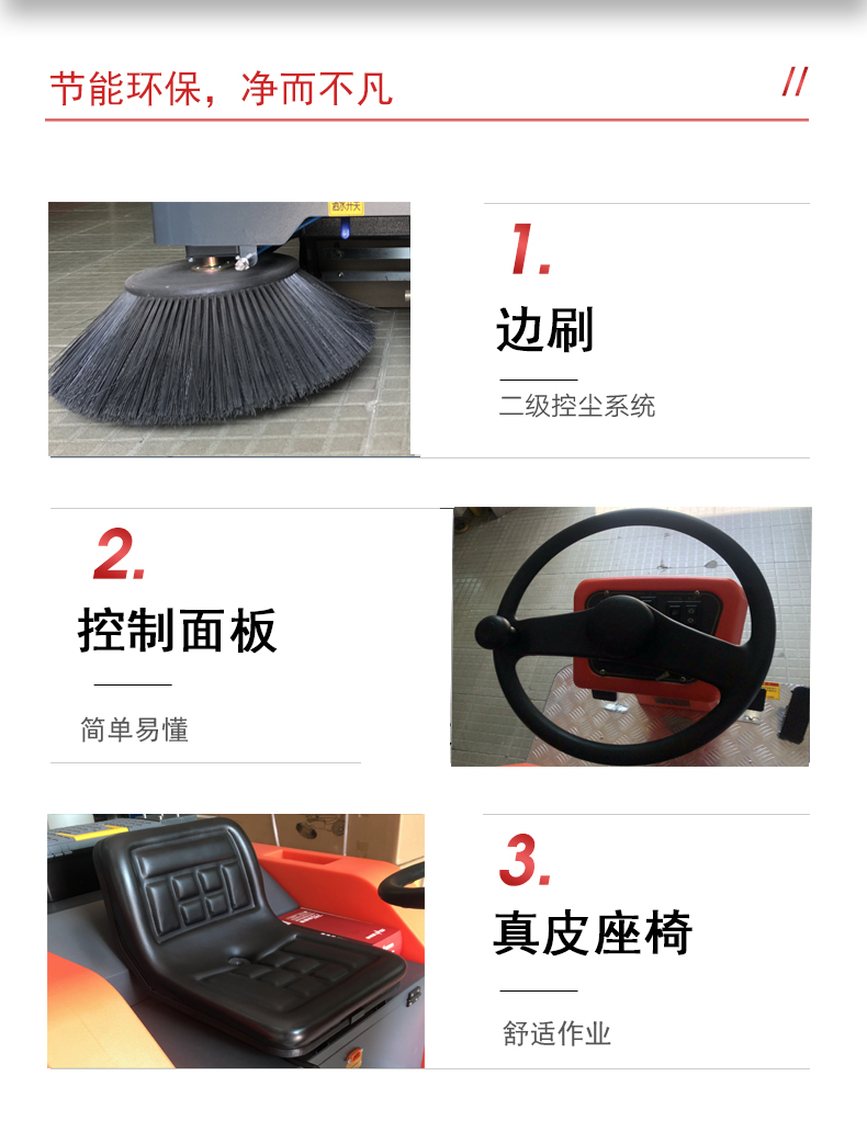 工廠(chǎng)用駕駛式掃地車(chē) LJ-1380掃地車(chē),駕駛式掃地機(圖7)
