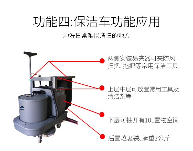 瀾潔手推式洗地機工廠(chǎng) LS-520洗地機,多功能清潔工具洗地機(圖8)