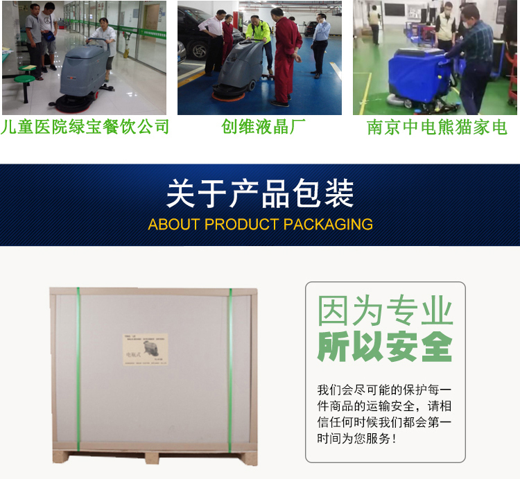 深圳潔臣士 LS-520洗地機,多功能清潔工具洗地機(圖10)