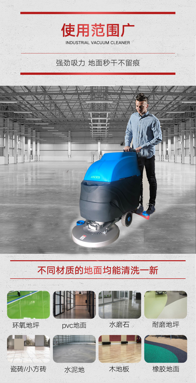 洗地機廠(chǎng)家 潔臣士洗地機,JCS-530手推式洗地機(圖2)