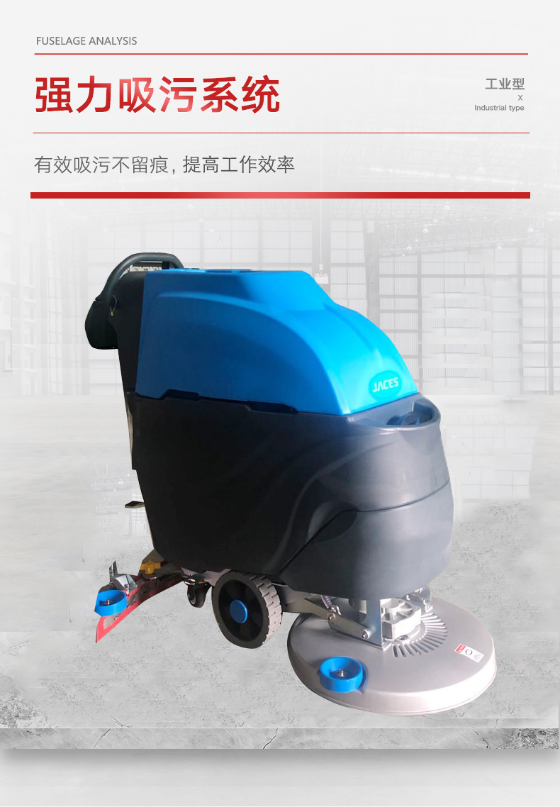 深圳潔臣士洗地機 潔臣士洗地機,JCS-530手推式洗地機(圖4)