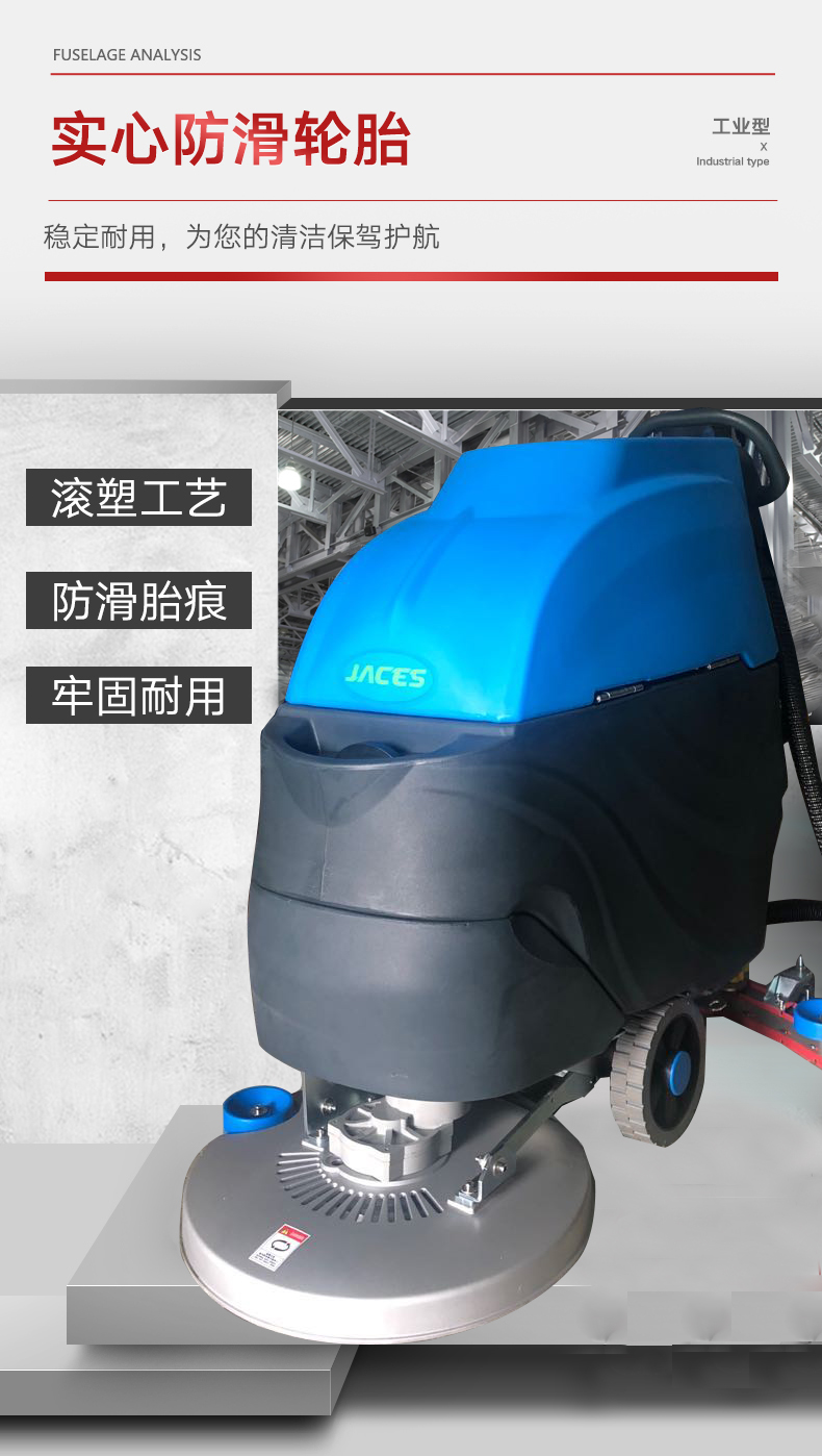 手推式洗地機工廠(chǎng) 潔臣士洗地機,JCS-530手推式洗地機(圖5)