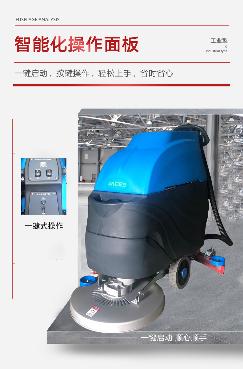 工廠(chǎng)用洗地機 潔臣士洗地機,JCS-530手推式洗地機(圖7)
