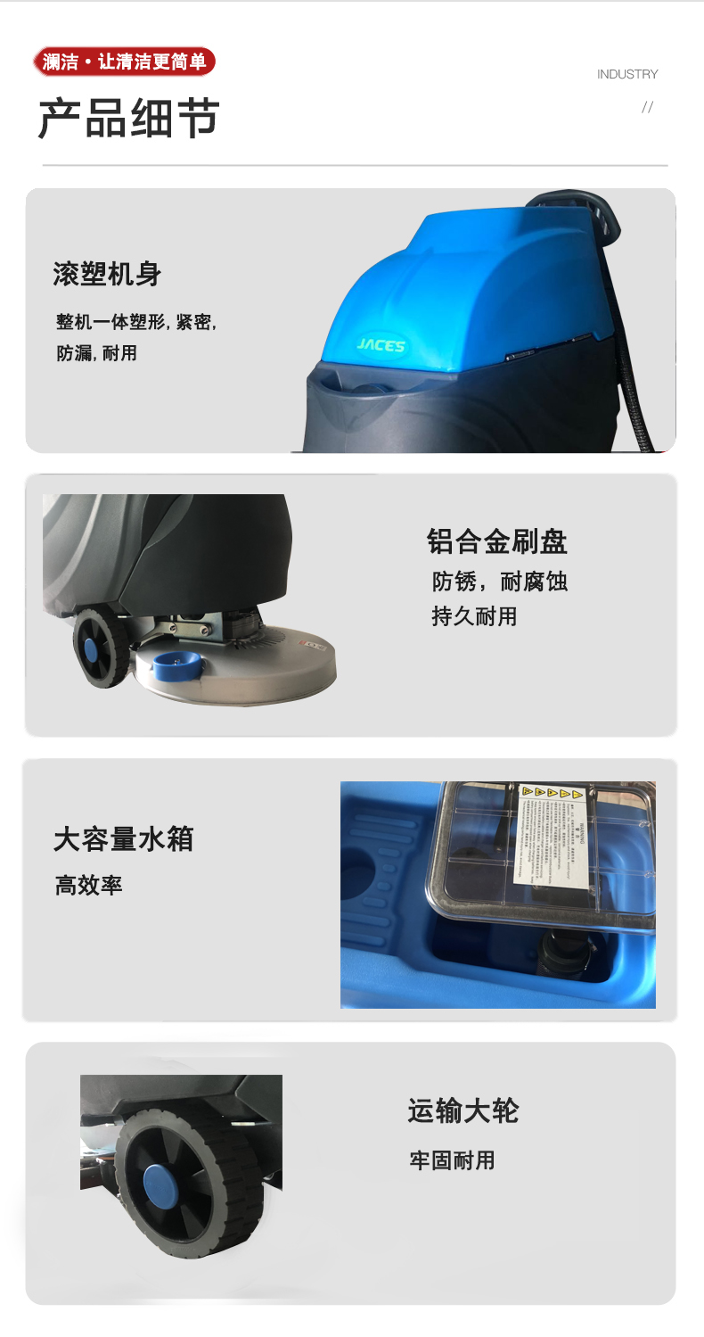 洗地機品牌 潔臣士洗地機,JCS-530手推式洗地機(圖11)