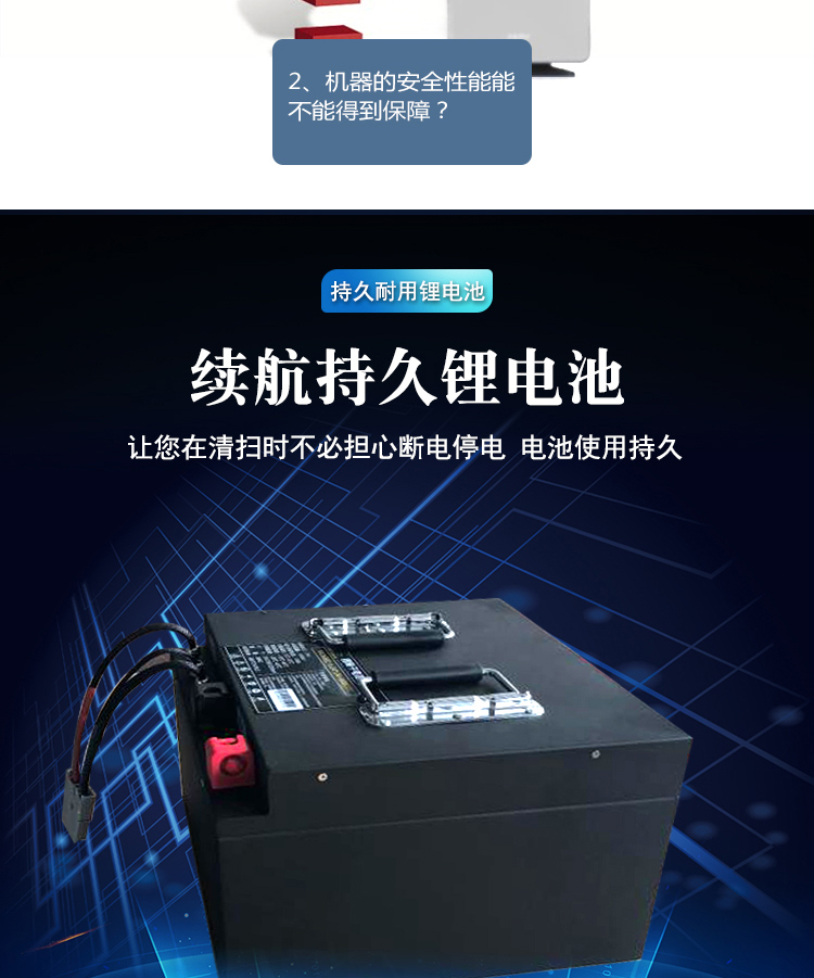 鋰電池洗地機價(jià)格 鋰電池駕駛式洗地機,工業(yè)洗地機(圖3)
