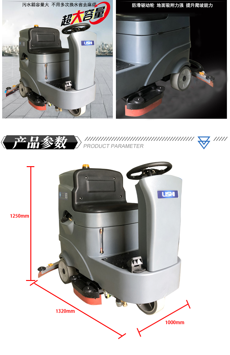 鋰電池洗地機品牌 鋰電池駕駛式洗地機,工業(yè)洗地機(圖8)