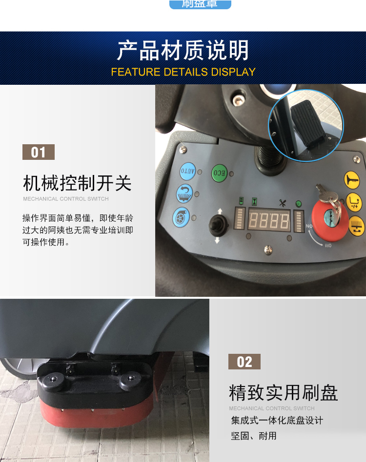 工廠(chǎng)用鋰電池洗地機 鋰電池駕駛式洗地機,工業(yè)洗地機(圖12)