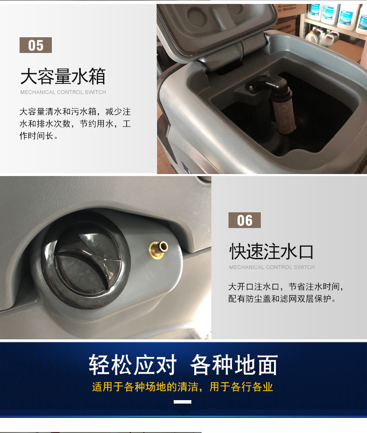 校園用鋰電池洗地機 鋰電池駕駛式洗地機,工業(yè)洗地機(圖14)