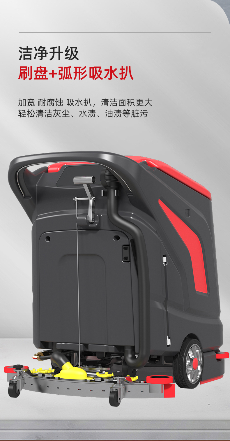 商用洗地機