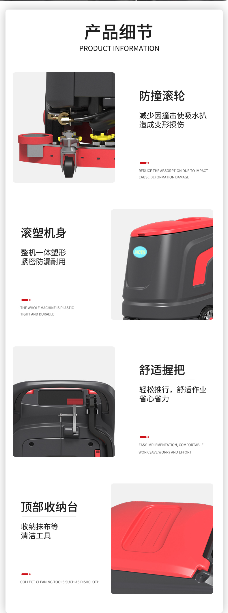 洗地機品牌